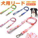 リード 犬 ペット 散歩 小型犬 中型犬 大型犬 カラフル 葉 カジュアル おしゃれ 持ちやすい お出かけ 訓練 トレーニング 迷子防止 ファッションリード 犬...