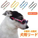リード 犬 ペット 散歩 伸縮リード 小型犬 中型犬 大型犬 カジュアル おしゃれ 持ちやすい お出かけ 訓練 トレーニング 迷子防止 ファッションリード 犬用...