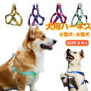 胴輪 ハーネス 犬用 ベスト 小型犬 ペット 通気性 ドッグラン お散歩 ベスト リボン 脱着簡単 衝撃吸収 外出 お洒落 安全 メール便