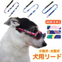 リード 犬 ペット 散歩 伸縮リード 小型犬 中型犬 大型犬 カジュアル おしゃれ 持ちやすい お出かけ 訓練 トレーニング 迷子防止 ファッションリード 犬用...