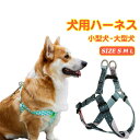 犬用胴輪 小型犬 中型犬 戸外用 胴輪、しつけ用 簡単着脱 調節可能 引っ張り防止 散歩 出かけ用 丈夫な歩行補助具 安全 快適 軽量化 トレーニング 外出 お...