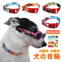 首輪 ペット 小型犬 猫 ハーネス 中型犬 大型犬 小型犬 お出かけ サイズ調節可 犬用品 犬用 イヌグッズ ギフト プレゼント 可愛い アウトドア おしゃれ ...