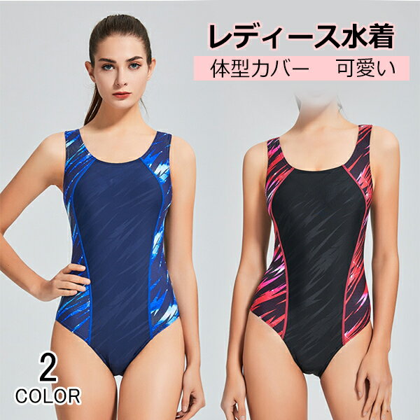 楽天市場】水着 ワンピース(スタイル(女性用水着)セット)の通販 楽天市場】水着 ワンピース(スタイル(女性用水着)セット)の通販