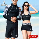 水着 競泳水着 メンズ3点セット レディース5点セット 水泳パンツ 男性 女性 大人 速乾 フィットネス 体型カバー スイミングウェア スイムパンツ 動きやすい...