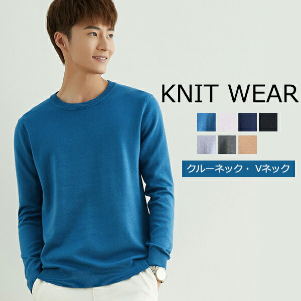 ニットセーター ニット メンズ 長袖 無地 プルオーバー シンプル ビジネス 暖かい ざっくり トップス パーカー セーター ファッション Vネック 着やせ トレーナー インナー 防寒 春 服 秋服 冬服 厚手