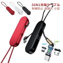 3in1 マグネット 急速充電 ケーブル 充電器 データ転送 収納 iPhone type c microusb USB 3in1-usb iPad Android 断線防止 高耐久 スマホケーブル アダプター タブレット用ケーブル 分岐 小型 薄い ビジネスシーン メール便