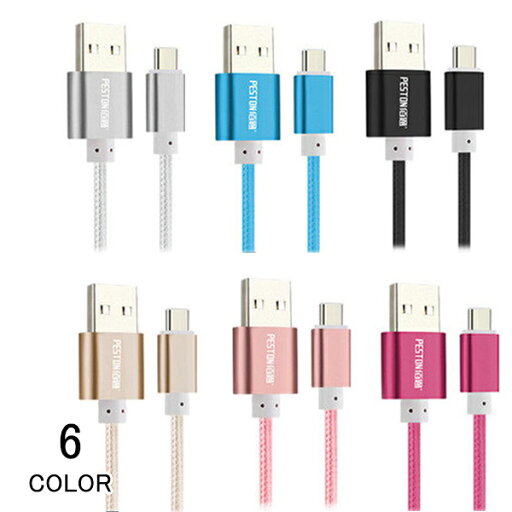 急速充電 ケーブル データ転送 収納 type-c 充電器 USB Android 断線防止 高耐久 Type-C スマホケーブル アダプター タブレット用ケーブル 小型 薄い USB-C Xperia Galaxy AQUOS HUAWEI 多機種対応 メール便 急速充電 ケーブル データ転送 収納 type-c 充電器 USB Android 断線防止 高耐久 Type-C スマホケーブル アダプター タブレット用ケーブル 小型 薄い USB-C Xperia Galaxy AQUOS HUAWEI 多機種対応 メール便