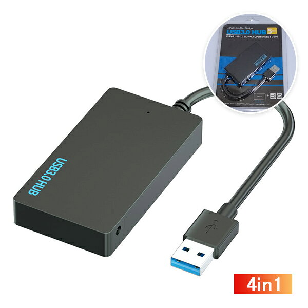 USB ハブ USB3 0 ハブ 3.0 USB ポート USB HUB 4ポート USB拡張 バスパワー 5Gbps高速 小型 軽量 コンパクト 4in1 変換 アダプター メール便