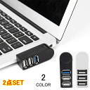2点セット USBハブ 3ポート USBハブ 3.0 2.0 270°回転可 直挿し USBポート 増設usbアダプター バスパワー 高速データ転送 usb3.0+2usb2.0 在宅勤務 テレワーク メール便(2)