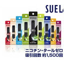 SUEL 電子タバコ タール ニコチン0 VAPE ベイプ 電子タバコ 使い捨て シーシャ 持ち運び スターターキット 本体 持ち運びシーシャ 水蒸気 おすすめ...