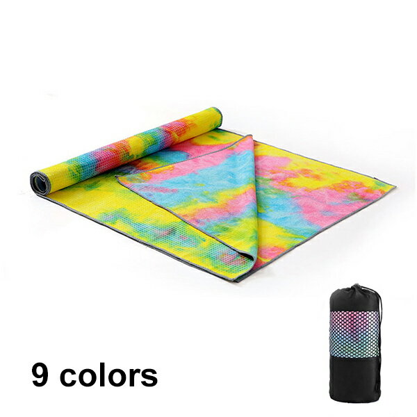 ヨガタオル 滑らない 滑り止め マット ホットヨガ 速乾 洗濯 おしゃれ ピラティス ヨガダイエット 収納袋付い 汗を吸収 水彩 健康 軽量 トレーニングマット...
