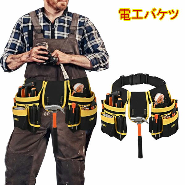 Rakuten - ツールバッグ 工具袋 腰バッグ 工具差し入れ 工具仕分け用 収納力抜群 オックスフォード 耐磨耗 防水性抜群 道具袋 工具バッグ ツールポケット 収納便利 ベルト調節可能 プロ職人 大工 電気技師 匠仕様 作業用