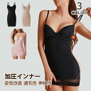 加圧インナー 姿勢改善 通気性 伸縮性 加圧Tシャツ 加圧シャツ レディース タンクトップ 姿勢矯正 背筋補正 サポーター コンプレッションウェア 補正下着 イ...