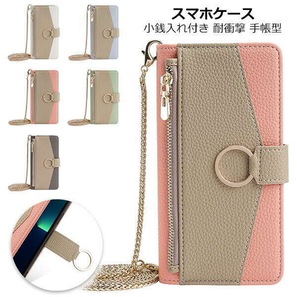 乐天商城 - スマホケース スマホポーチ ミラー付き レディース 耐衝撃 手帳型 軽量 鏡付き ショルダー プチプラエイト 携帯ケース 手帳型ケース 耐衝撃 くすみ 大人かわいい スマホショルダー コイン入れ