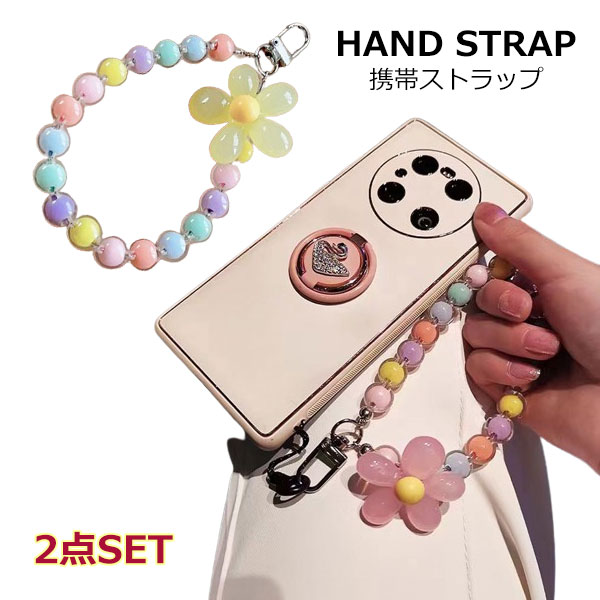Rakuten - 携帯ストラップ ハンドストラップ 2個セット スマホストラップ ハンド ベルトタイプ HAND STRAP かわいい アクセサリ ストラップチャーム付き ストラップ チャーム パール スマホケース 人気 流行 トレンド おしゃれ デジカメ