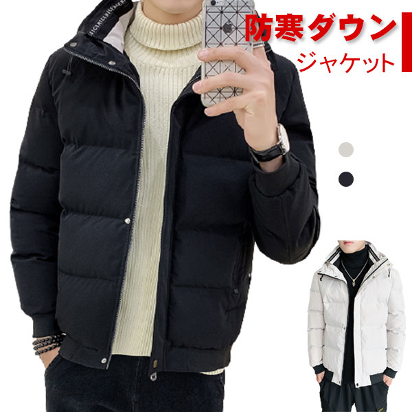 Down Coat - ダウンジャケット メンズ ダウンコート フード付き 中綿ジャケット 中綿コート ショート丈 厚手 アウター ファスナー あったか ジャケット 秋 冬 防寒 防風 紳士用 改良版