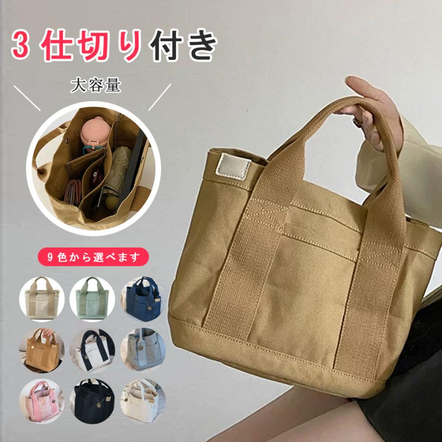 Rakuten - ナイロントートバッグ レディース ファスナー付き 軽い ミニトートバッグ 肩掛け ランチトート 弁当 B5 多収納 キャンバス バッグ 旅行 無地 通勤 通学