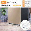 冷蔵庫 マット カラー：透明 サイズ：53*62cm　65*70cm　70*75cm ご注意：品質問題以外は返品できません、ご了承ください。 冷蔵庫 マット 透明 キズ 凹み 防止 下敷き Lサイズ ポリカーボネート 洗濯機 冷蔵庫マット ...