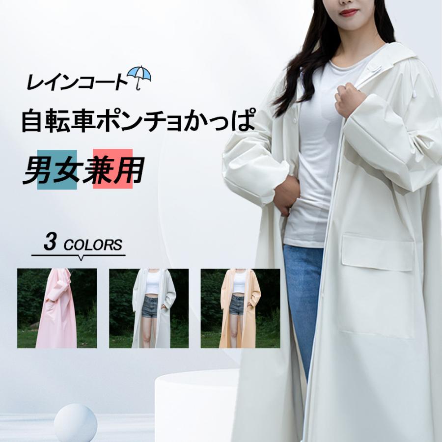 レインコート レディース メンズ 自転車ポンチョ かっぱ ゴム付きの袖口 ロング丈 梅雨対策 通勤 通学 防水 防風 防雪 二重ツバ 耐久性 軽量 男女兼用