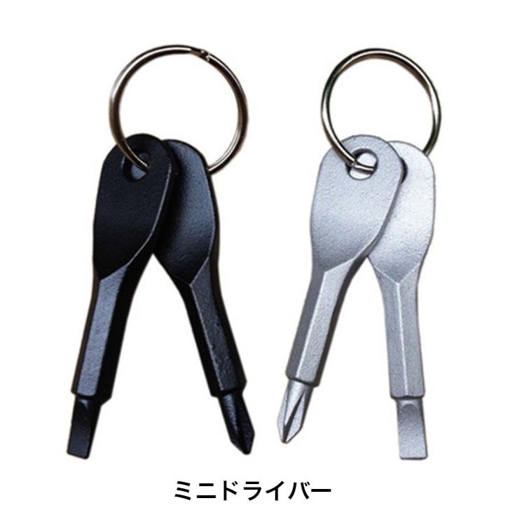 乐天商城 - キーリング付き ミニドライバー 2本セット プラスドライバー マイナスドライバー キーホルダー 工具 釣り用ペンチ 多機能 釣りプライヤー 釣り具 鋏 釣りの必需品 針はずし 先曲がりタイプ 針外し カッター プライヤー 釣り用品 ステンレス 合金＆ABS 釣り フィッシング