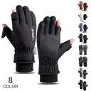 サイクリンググローブ 自転車手袋 メンズ レディース 手袋グローブ バイク 防寒 スマートフォン対応 スマホ手袋 暖かい おしゃれ 自転車 バイク 通勤 通学 ...