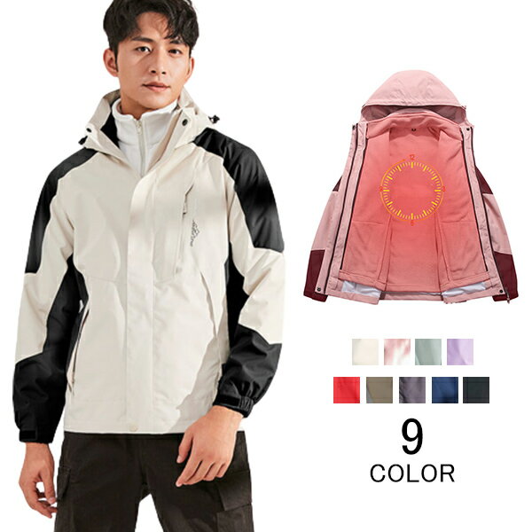 乐天商城 - マウンテンパーカー マウンテンジャケット 登山服 ウォーキング ハイキングメンズ レディース 裏起毛 山登りウエア 長袖 パーカー スキーウェア ジャケット コート 防寒 防風 撥水 フード付き 冬 山登り 普段着 防寒対策 冬着 通勤 通学 防寒ウエア 防寒ジャンパー