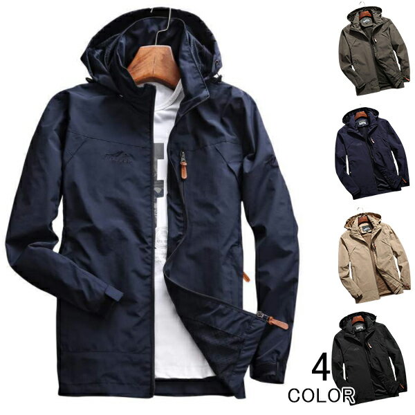 Rakuten - マウンテンパーカー マウンテンジャケット 登山服 ウォーキング ハイキングメンズ レディース 裏起毛 山登りウエア 長袖 パーカー スキーウェア ジャケット コート 防寒 防風 撥水 フード付き 冬 山登り 普段着 防寒対策 冬着 通勤 通学 防寒ウエア 防寒ジャンパー