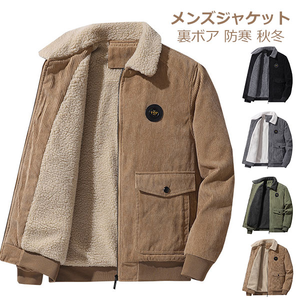 乐天商城 - ジャケット コート メンズ 裏ボア 防寒 秋冬 チエスターコート メンズ 保温 防風 紳士用 スプリングコート 厚手 ビジネスジャケット ビジネスコート 通勤 無地 スリム 細身