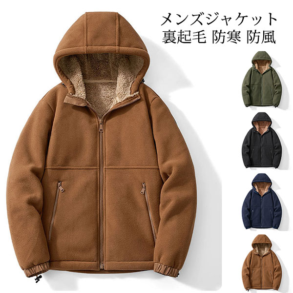 Rakuten - コート メンズ ジャケット 裏起毛 防寒 防風 保温 防風 フード付き スプリングコート 厚手 ビジネスジャケット 通勤 通学 無地 ウールジャケット ウール 紳士用 春 秋 冬