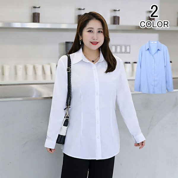 長袖 ワイシャツ レディース 大きいサイズ ブラウス Yシャツ Vネック 制服 ビジネス 形態安定 スリム シャツ ドレスシャツ 事務服 ビジネスシャツ 白シャツ 事務服 長袖 オフィス おしゃれ 仕事 インナー レギュラーシャツ レディースブラウス ストレッチ aaa