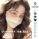 マスク 大人用 子供用 3枚セット ゴム紐 調整可能 繰り返し 洗える 立体マスク UVカットマスク 冷感 紫外線対策 耳が痛くならない 蒸れない 日焼け防止 男女兼用 春 夏 秋 冬 メール便