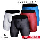 スポーツタイツ ショートパンツ メンズ コンプレッション 加圧 スポーツウェア ランニング トレーニング 吸汗速乾 アンダーウェア スパッツ aaa