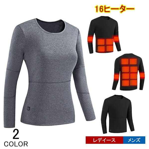 電熱パーカー 電熱セーター メンス レディース ヒーター付き ニット 水洗い カジュアル 防寒 トップス USB 加熱 ヒーター14枚内蔵 バッテリー給電 3段...