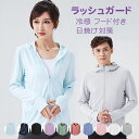 ラッシュガード レディース メンズ 水着 UVカット 日焼け防止服 帽子付き 長袖 パーカー 接触冷感 夏服 通気性 トップス 紫外線対策 日焼け対策 ペアルッ...