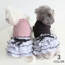ペット服 猫服 ウェディングドレス 犬服 ドッグウェア キャットウェア フォーマル 結婚式 洋服 猫 ウェディング ドレス チュールスカート レース フォーマルドレス ペット服 ペットウェア ウェディング 猫 犬 ホワイト 子猫成猫 服 チワワ お祝い 記念日 メール便