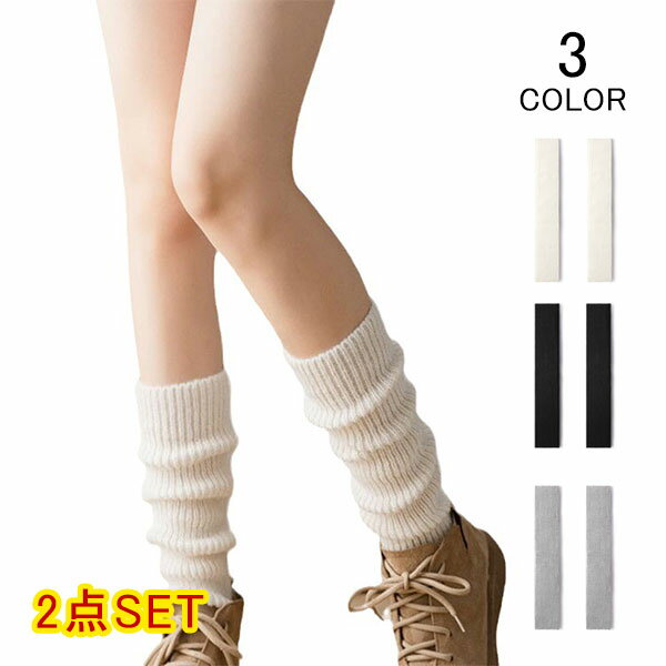 レッグウォーマー レディース ウォーマー 厚手 あったか靴下 靴下 ソックス 防寒 冷房対策 冷え対策 発熱 冷え取り靴下 あったか 冷え 暖かい 秋冬
