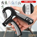 ハンドグリップ グリッパー 2個セット 握力増強器 回数記録機能 トレーニング 負荷調整可能 強力 効果 筋トレ ストレス解消 エクササイズ リハビリ フィット...