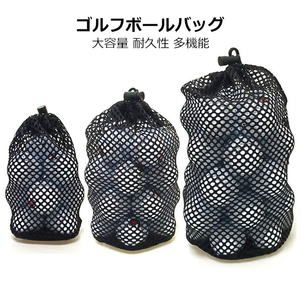 ゴルフボール 2個セット バッグ ボールケース メッシュ キャディーバッグ ゴルフボール収納袋 ボール袋 卓球/ゴルフ/テニス 巾着袋 ブラック 速乾性 ポーツ...