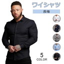 メンズ ワイシャツ ビジネスシャツ カジュアルシャツ フィットネス 長袖 レギュラーカラー 無地 ノーアイロン ストレッチシャツ ビジネス 仕事 通勤 出張 就...