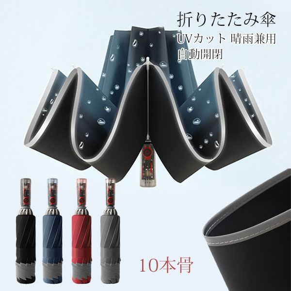 折りたたみ傘 日傘 10本骨 UVカット 自動開閉 軽量 大きい 折りたたみ ポータブル メンズ レディース 男女兼用 ワンタッチ 折れにくい 濡れない 晴雨兼用 遮光 遮熱 ビジネス 通勤 耐風 撥水 プレゼントギフト アイスクリーム色 aaa