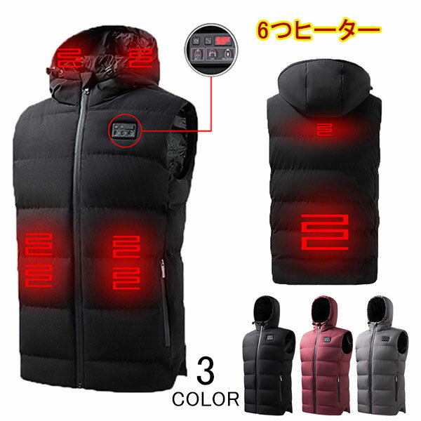 ヒーターベスト 6箇所発熱 独立温度設定 男女兼用 電動加熱ベスト USB給電 電熱インナー 軽量 発熱ベスト ポケット付き 3段階温度調整 速暖 丸洗い 登山 釣り アウトドア アウター 防寒対策 秋 冬