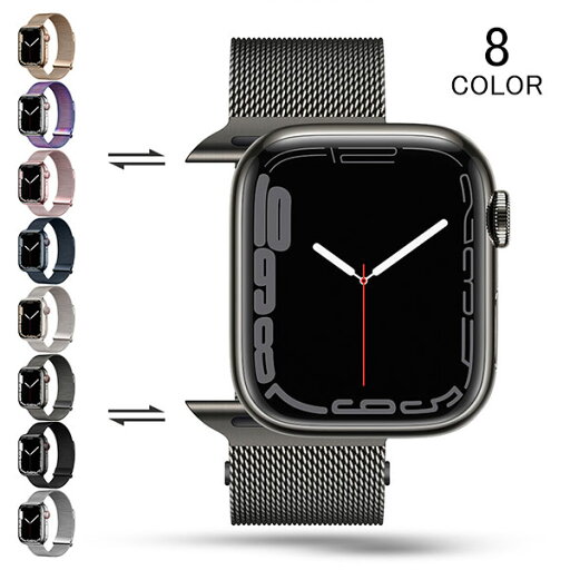 アップルウォッチ バンド レディース メンズ Apple Watch ベルト おしゃれ 2ピースメッシュ マグネット 磁石 ステンレス 腕時計ベルト おしゃれ 38/40/41mm 42/44/45/49mm メール便 アップルウォッチ バンド レディース メンズ Apple Watch ベルト おしゃれ 2ピースメッシュ マグネット 磁石 ステンレス 腕時計ベルト おしゃれ 38/40/41mm 42/44/45/49mm メール便