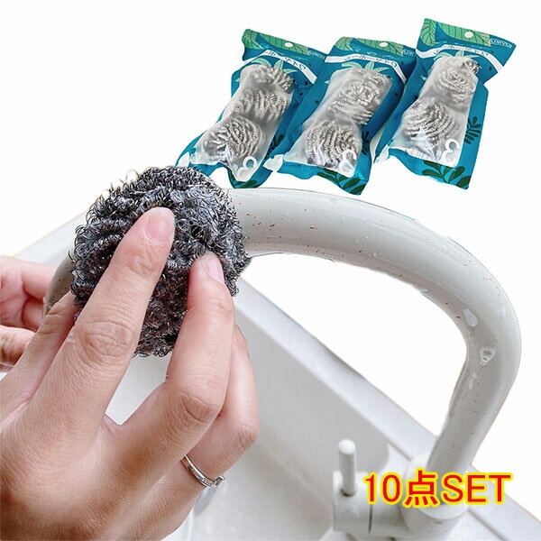 たわし ステンレスたわし 3個組*10パック 業務用 家庭用 お徳用 頑固な汚れ 焦げも落ちる 金たわし スチールたわし aaa