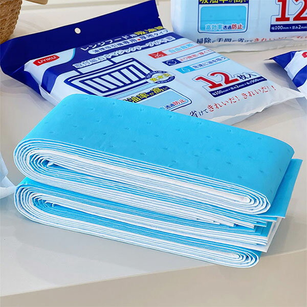 レンジフードフィルター 超厚手 切れてるタイプ 12枚入り レンジフィルター キッチン用品 レンジフードカバー レンジフード用 フィルター 油吸い