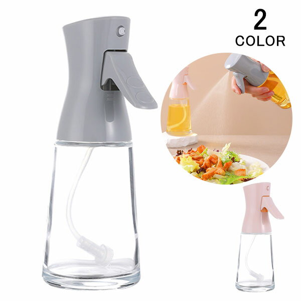 オイルスプレー 霧吹き スプレーボトル 極細のミスト スプレー容器 オイル スプレー マイクロミスト ミ..