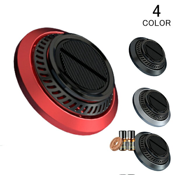 車用芳香剤 アロマディフューザー カーフレグランス アロマセラピーソーラー回転式 静音 高級カー用品