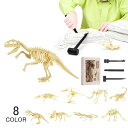 恐竜化石発掘キット おもちゃ 実験キット 模型 考古学的発掘おもちゃ DIY恐竜掘りキット 恐竜化石 3D 組み立て 考古 子供 大人 誕生日 ..