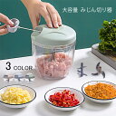 みじん切り器 ふたも洗える 5枚刃 大容量 500ml 1000ml トライタン スライサー みじん切り 手動 フードプロセッサー みじん切り器 フードチョッパー みじん切りカッター 時短調理 簡単調理 エコ aaa
