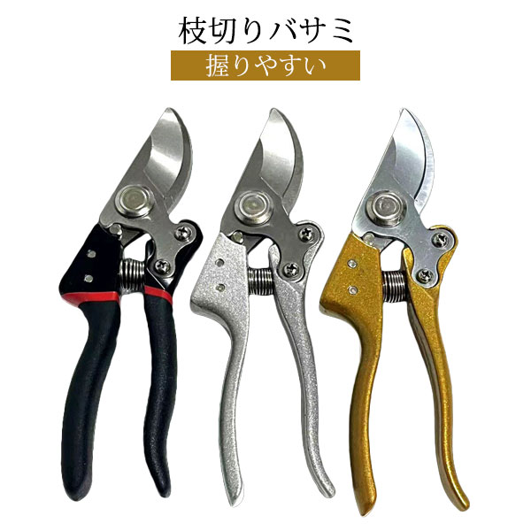 Rakuten - 剪定ばさみ 2段階調節可能 握りやすい 錆びにくい フッ素コーティング 剪定バサミ 剪定鋏 せんていばさみ 枝きりばさみ 剪定はさみ 枝切りバサミ 剪定用具 太い枝 ガーデニング 園芸 庭木 高級 プロ