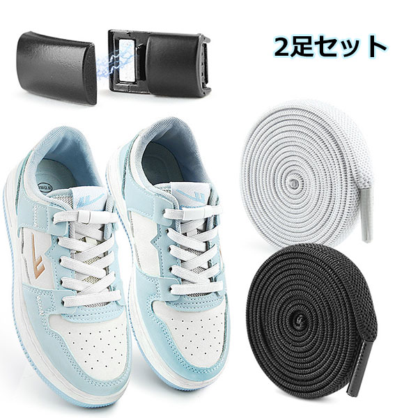 靴紐 結ばない 靴ひも 2足分セット 100cm 靴ひも ゴム マグネット 磁石 カプセル バックル ロック くつひも シューレース スニーカー マグネット 磁石 カプセル バックル ロック 靴ひも 靴紐 無地 シンプル 大人 子供 解けない 靴紐 結ばない メール便